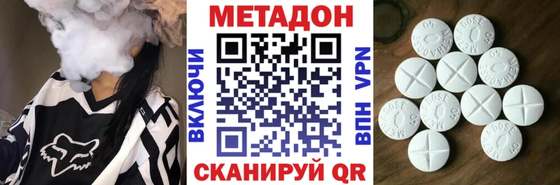 МЕТАДОН VHQ  Купить закладки  Талдом 
